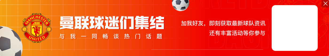 超级大腿！B费近15场曼联比赛造15球，贡献7球8助攻