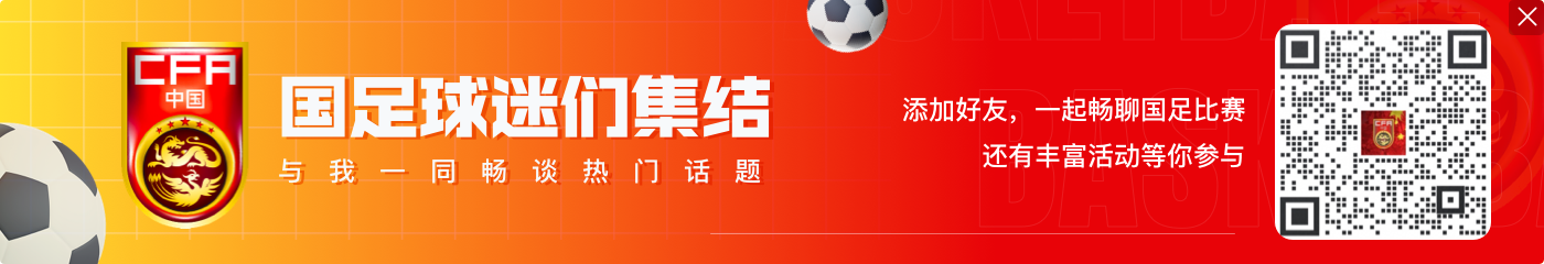 中国男足vs澳大利亚交战记录：国足15场5胜3平7负，进20球失34球