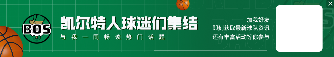 今天真没手感！怀特10中1&三分8中0仅拿6分6板7助3断