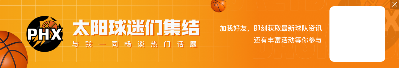 NBA彩经：太阳轻取开拓者 勇士不敌独行侠 灰熊拿下湖人